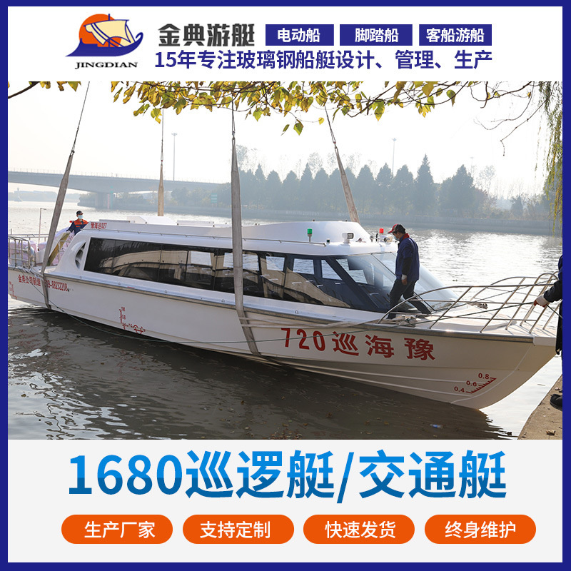 廠家供應(yīng)玻璃鋼客船，巡邏艇，交通艇，公務(wù)接待艇，觀光艇，游艇